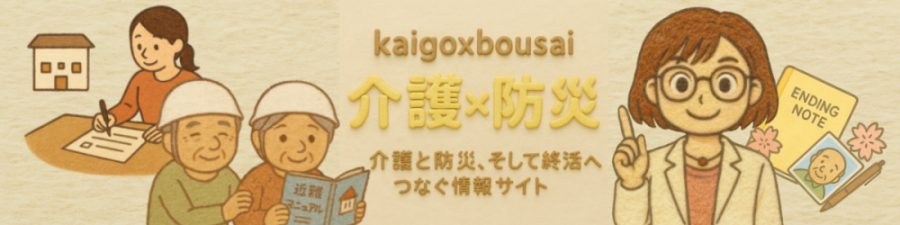 てつづきガイドバナー