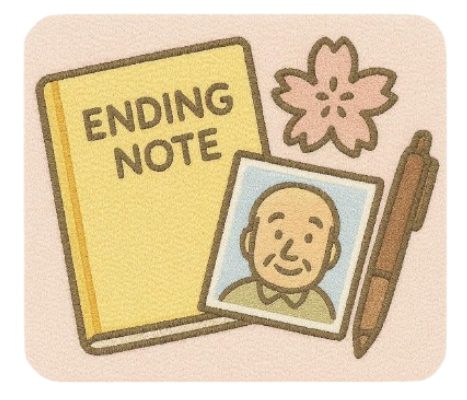 エンディングノートのイメージイラスト｜ノートの表紙