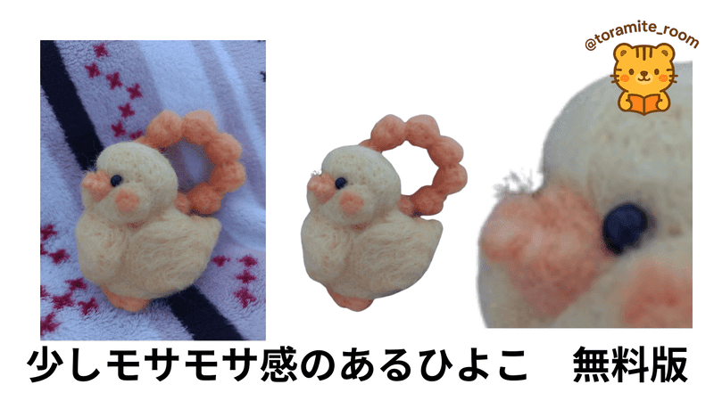 remove.bgでの背景削除、もさもさ間のある画像を大きくしたイラスト