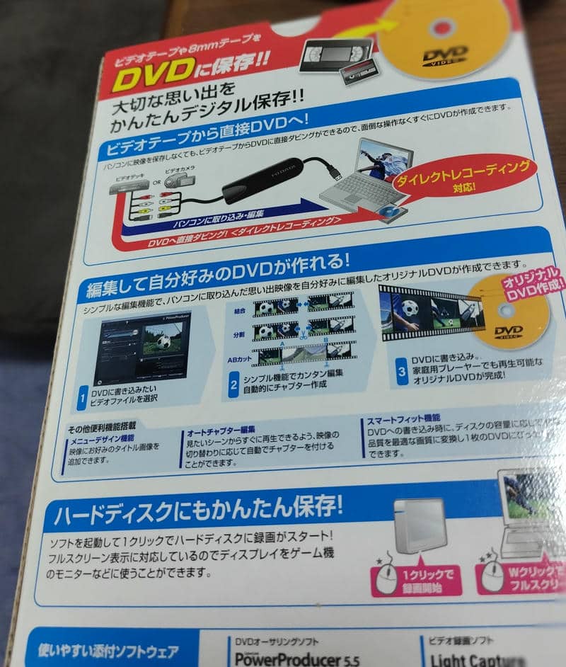 miniDVクラウド保存に使用するGV-USB2（アイ・オー・データ製）パッケージの裏面。仕様や接続方法が記載された正規品の外箱