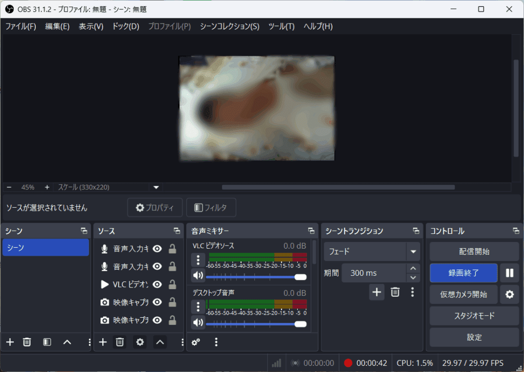 miniDVクラウド保存の為に使用したOBS Studioというソフトの仕様画像