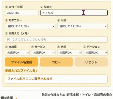 入力してコピーするまでの流れを示しているGIF動画