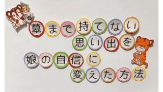13年介護士が断言。墓まで持てない思い出を守る「おもいでばこ」という選択