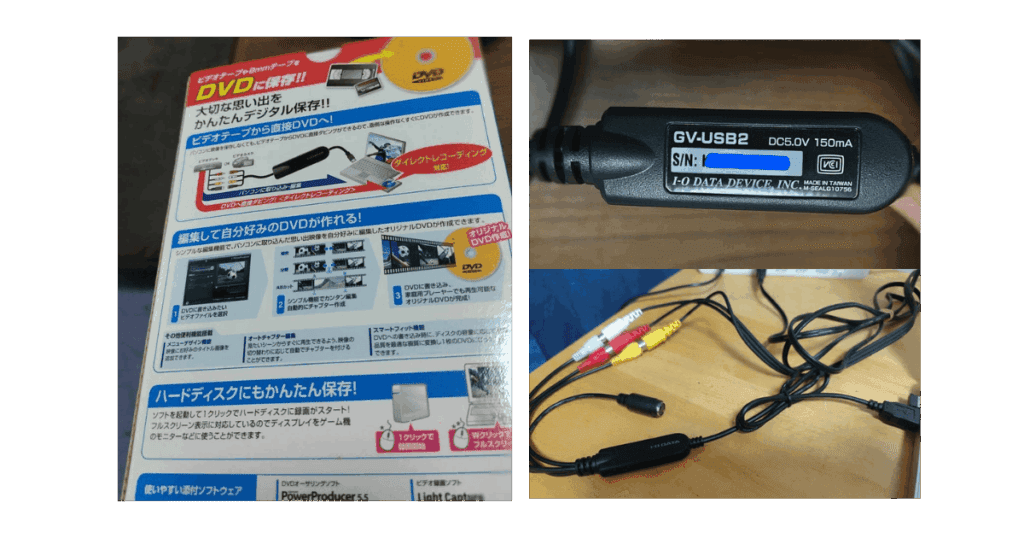 I-O DATA製のビデオキャプチャー「GV-USB2」のパッケージと、赤・白・黄のケーブルでカメラとPCを接続している実際のセットアップ風景