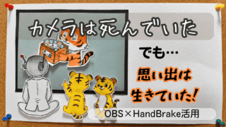 13年介護士が挑む「思い出救済」作戦！避難リュックを重くしたDVD30枚を捨て、家族を守るデジタル化へ