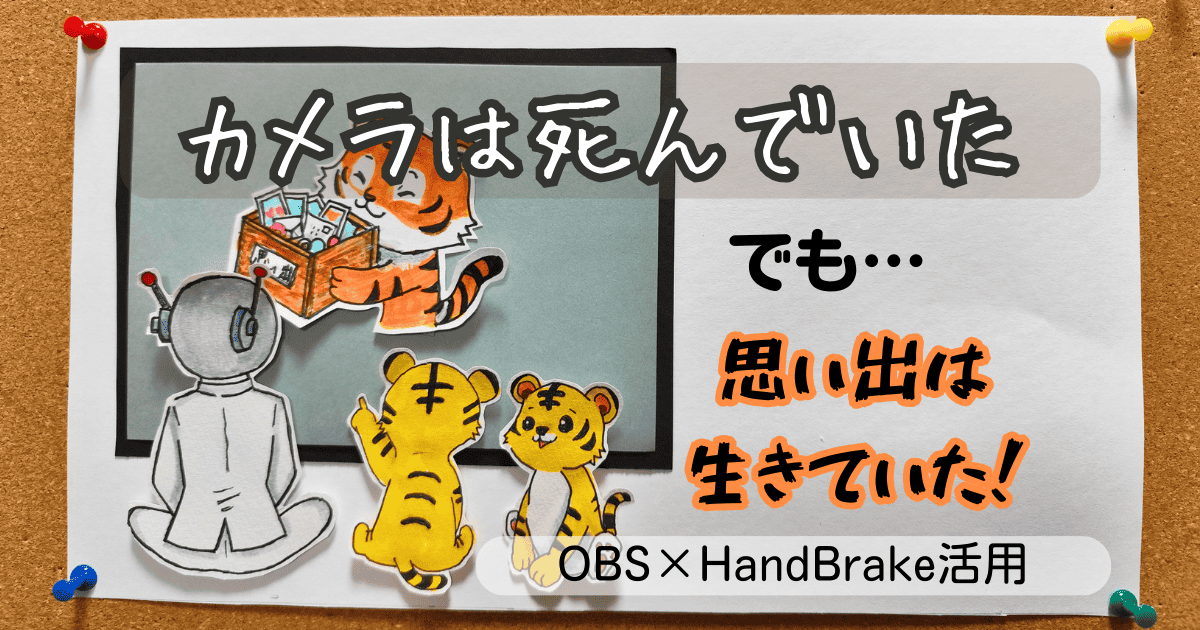 13年介護士が挑む「思い出救済」作戦！避難リュックを重くしたDVD30枚を捨て、家族を守るデジタル化へ
