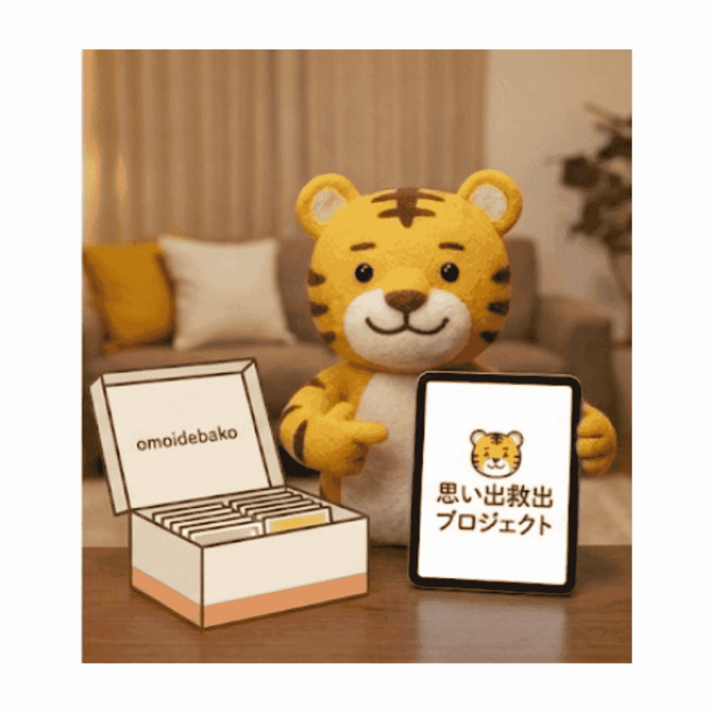 miniＤＶを業者がダビングしておもいでばこに入ってる画像