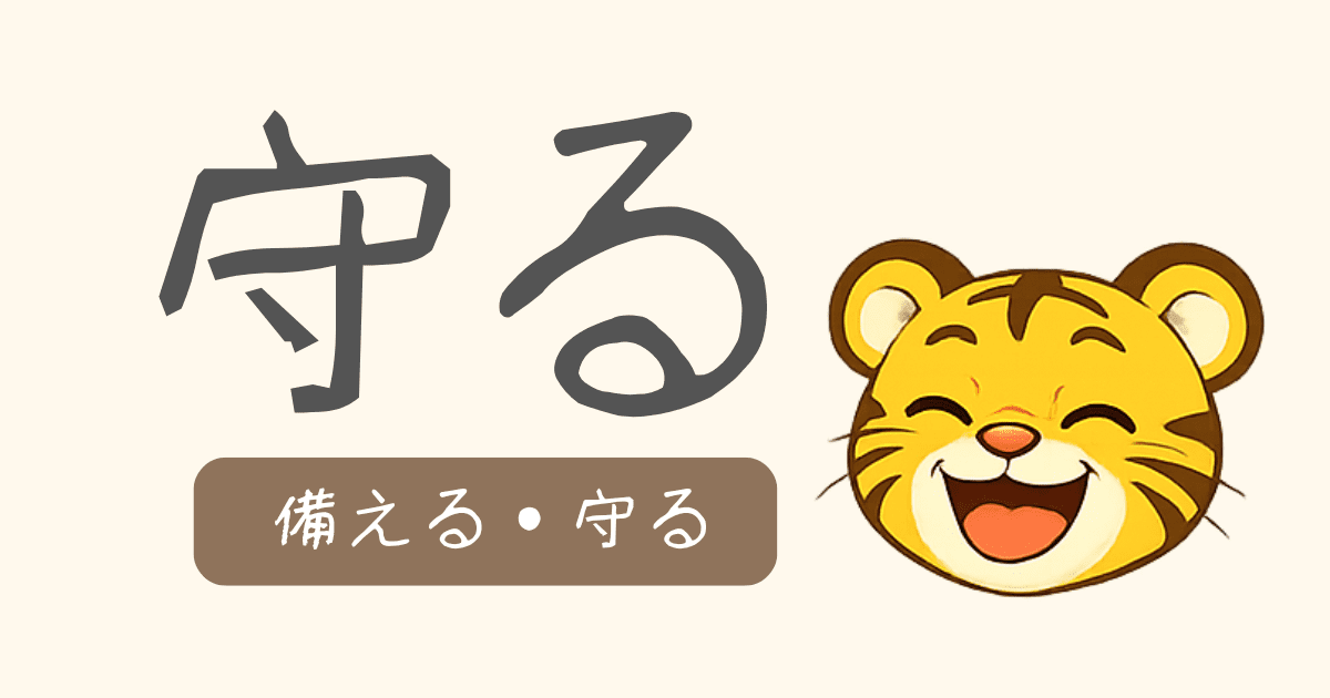 生活と記録を守るまとめページ