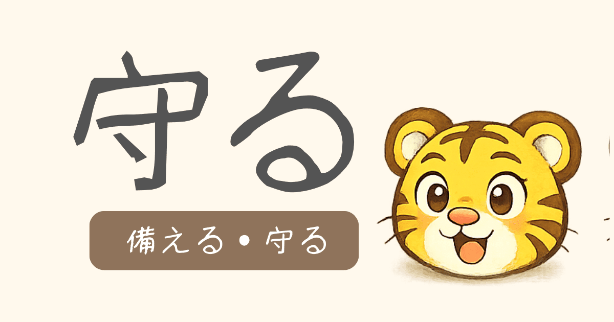 生活と記録を守るまとめページ