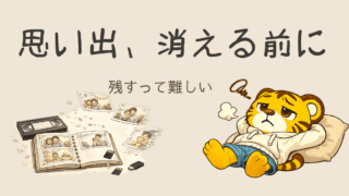 13年介護士が断言。墓まで持てない思い出を守る「おもいでばこ」という選択