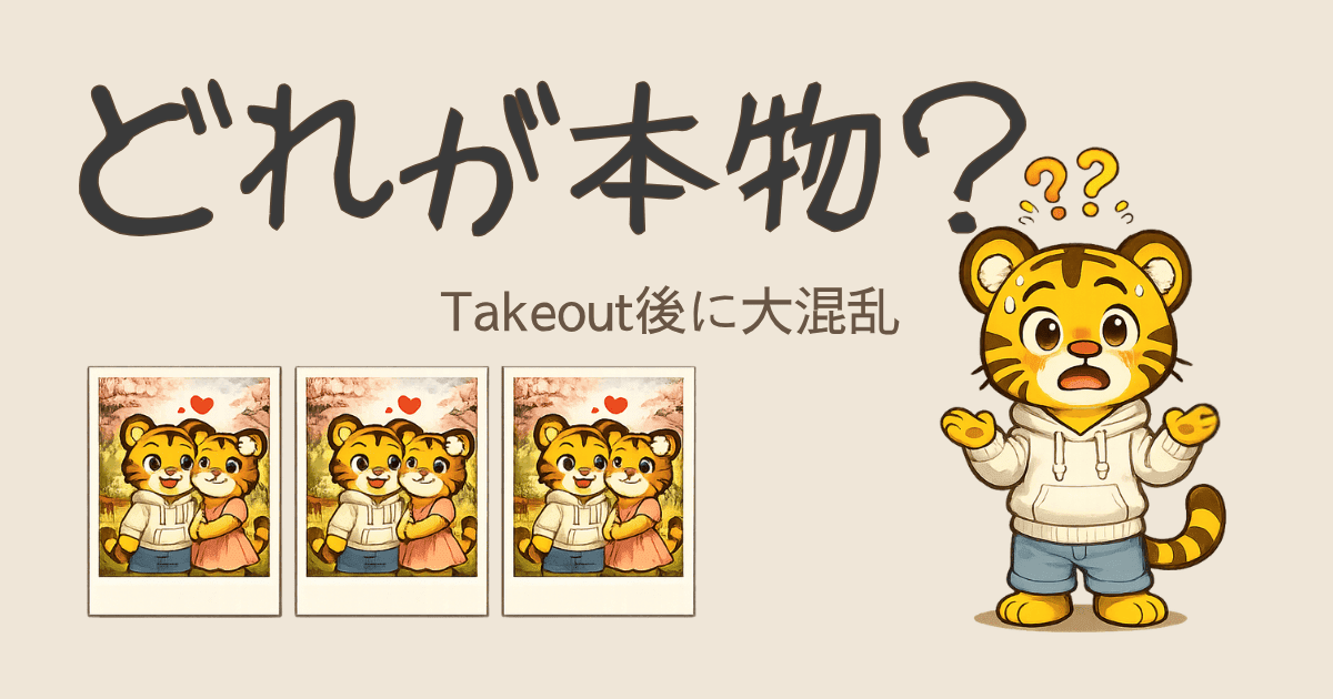 Googleフォトの写真はどれが本物？Takeout後に迷った話と見分け方