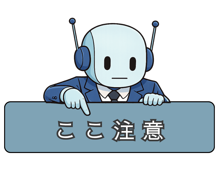 下を指して大事なポイントを示している無表情のチャット先生のイラスト