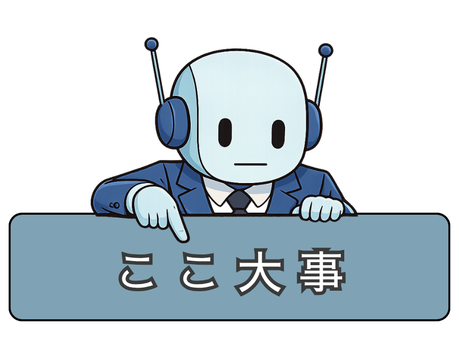 下を指して大事なポイントを示している無表情のチャット先生のイラスト