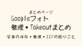 消えるのがこわくて試してきた、ズボラな私の記録