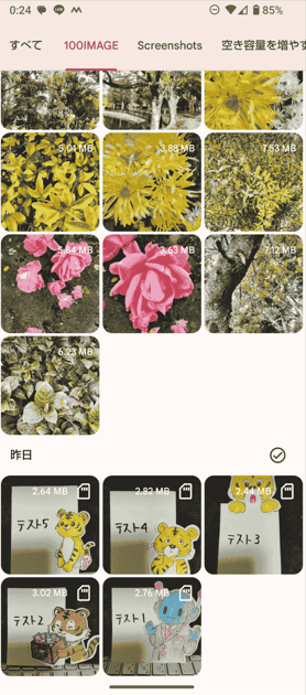 Googleフォトの「このデバイスの空き容量を増やす」が表示された画面