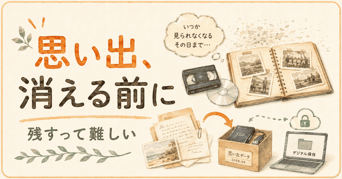 13年介護士が断言。墓まで持てない思い出を守る「おもいでばこ」という選択