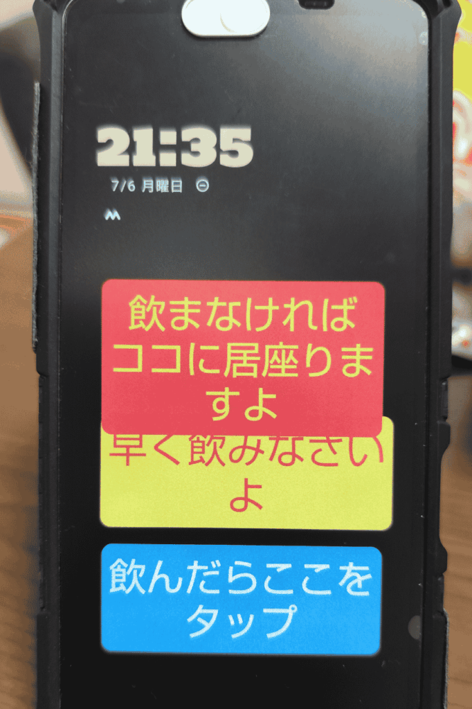 MacroDroidの服薬アラームが3回重なりスマホ画面に居座る様子