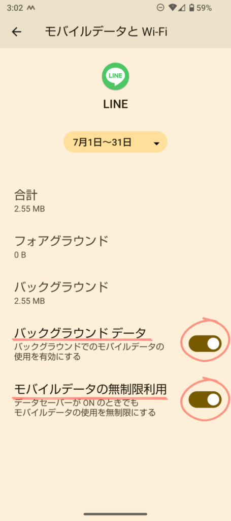 LINEアプリのモバイルデータとWi-Fi設定画面